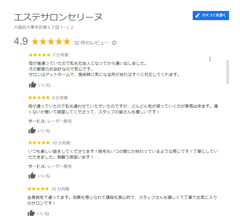 お客様の声